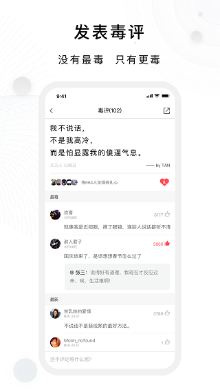 毒汤日历 v3.5.3 安卓版 0