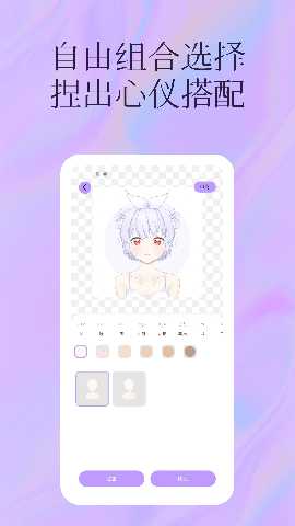 捏脸颜究所 v1.0.3 安卓版 0