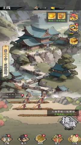 春秋玄奇 1.0 最新版 3