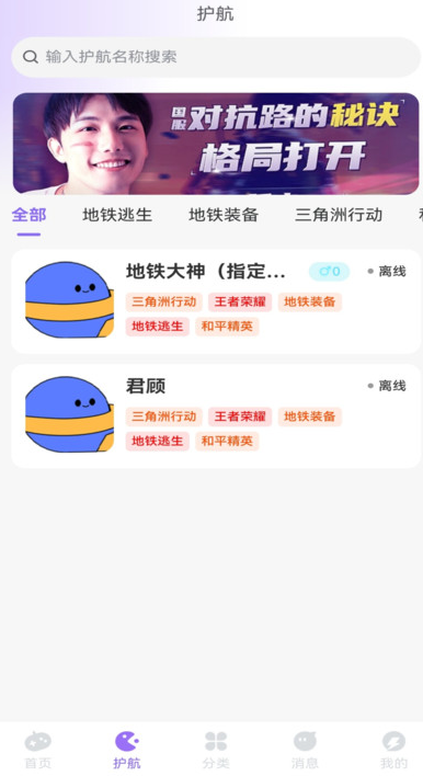 以诚电竞俱乐部 3.0.0 安卓版 1