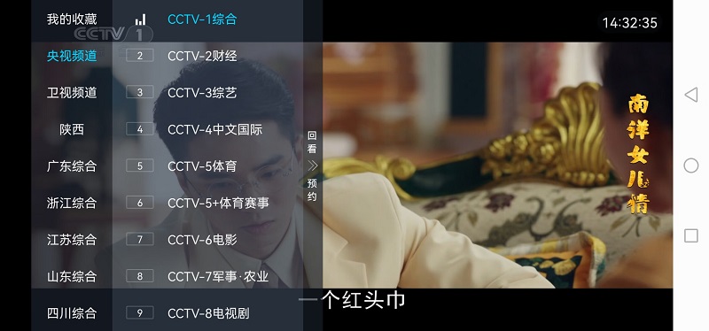 新电视家 v5.0.2.01 安卓版 1