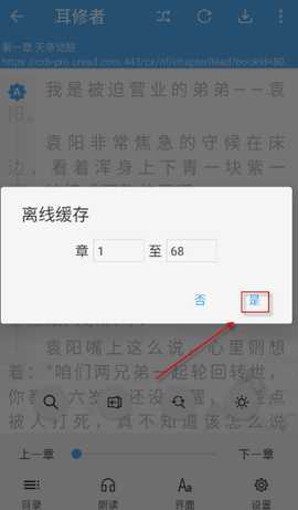 蓝猫小说 1.4.0 官方版 1