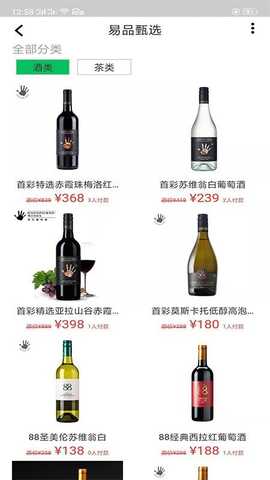 易品甄选 v1.2 安卓版 1