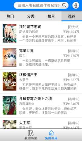 随心听书 1.9.5 安卓版 1