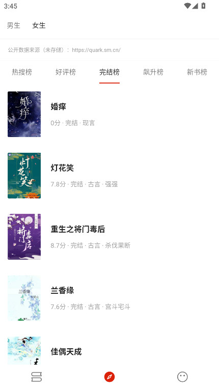 灵狐小说免费版 4.0.7 免费版 4