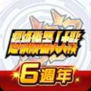 超级机器人大战dd