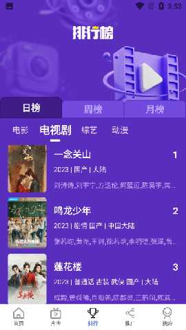 胖虎影视tv版 4.0.3 安卓版 2