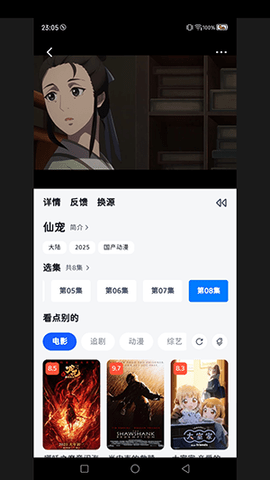 小猫前端 7.5.0 安卓版 3