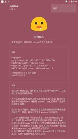 Momo检测 4.4.1 安卓版 1