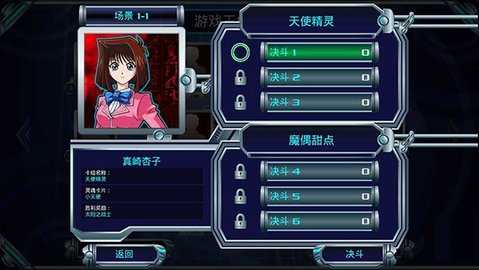 游戏王决斗新世代 122a 安卓版 3