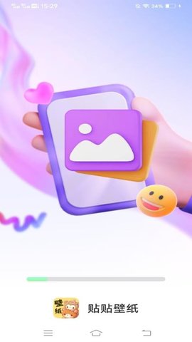 贴贴壁纸 1.5.6.2 安卓版 1