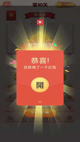 单机疯狂猜字谜 2024.5.21 安卓版 3