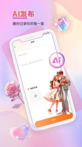 米秀互动 1.5.2 安卓版 3