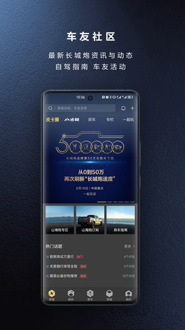 长城炮 4.9.1 安卓版 1