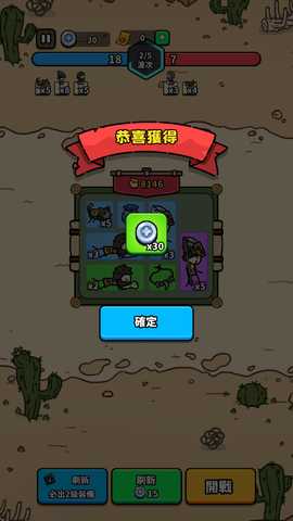 进击的小兵免广告版 1.8 纯净版 1