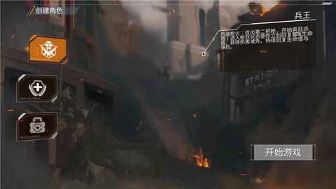 枪魂启示录 0.3.6 安卓版 3