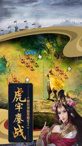 攻城掠地手游私版 16.6.1 安卓版 2