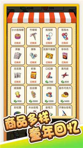 小卖部模拟器 1.0 安卓版 2