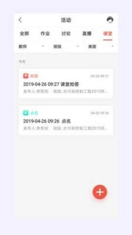 优学院2.0 1.9.75 官方版 1