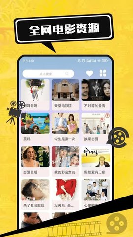 电影大全播放器 1.1.4 安卓版 1