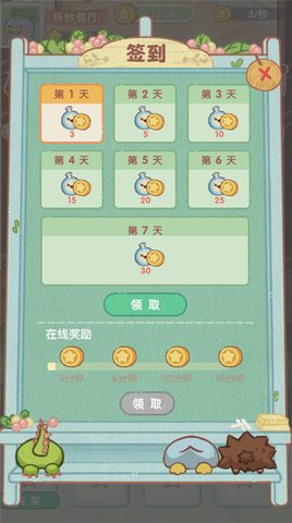 奇妙餐厅 1.0.0 安卓版 2