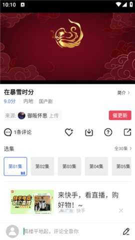 虫虫影视 2.3.9 安卓版 3