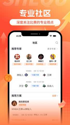 斗浪体育 2.4.0 安卓版 1