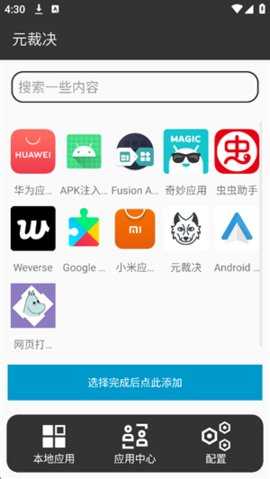 元裁决 1.0.9 安卓版 1