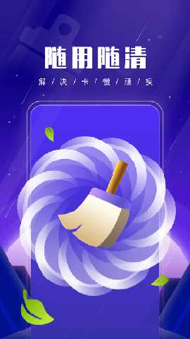 优优手机管家 1.0.7 安卓版 1