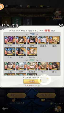 春秋玄奇 1.0 最新版 2