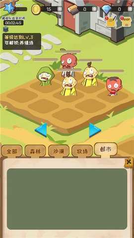 僵尸牧场物语 1.0.1 安卓版 3