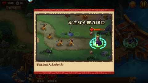 塔防三国志2九游渠道服 9.1.00 安卓版 4