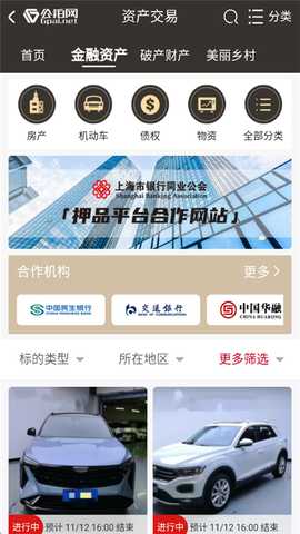 公拍网 6.1.5 安卓版 3