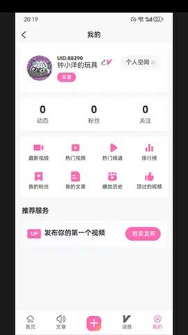 术力口 1.0.0 安卓版 2