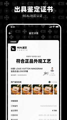 real社区 v1.2.8 安卓版 1