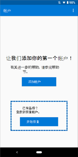 Microsoft Authenticator 6.2510.7291 安卓版 3