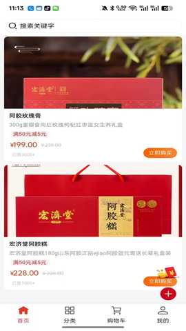 亿颐生金 1.0.2 安卓版 2