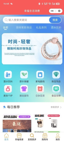 幸福云生活 2.3.8.0 安卓版 1