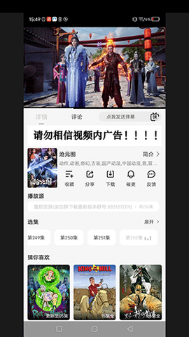 阿九影视 1.1.3 安卓版 2