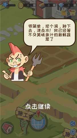 僵尸牧场物语 1.0.1 安卓版 2