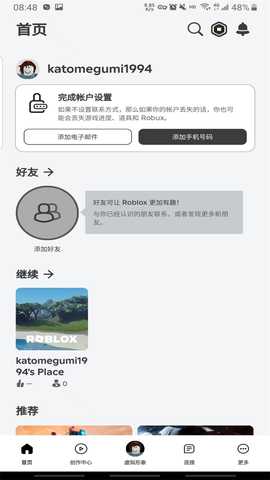 罗布乐思roblox国际服 2.700.937 安卓版 2