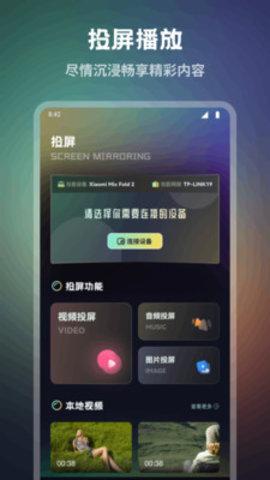 云云视频播放器 1.1 安卓版 3