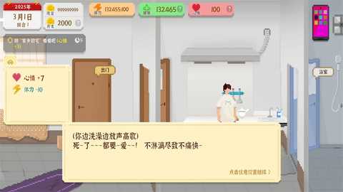 我独自生活免广告 2.1.8 安卓版 2