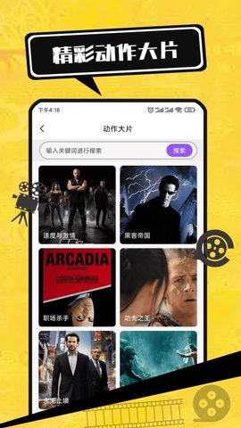 电影大全播放器 1.1.4 安卓版 2