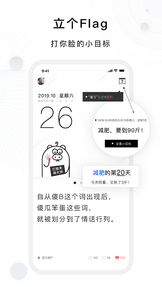 毒汤日历 v3.5.3 安卓版 1