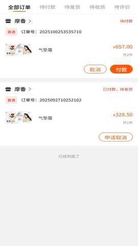 摩香 1.0.4 安卓版 0