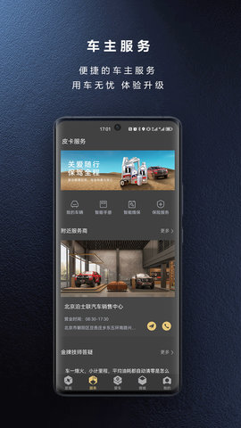 长城炮 4.9.1 安卓版 2