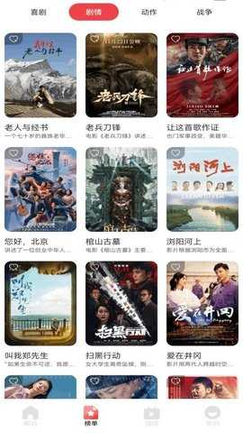 呱呱 1.1 安卓版 2