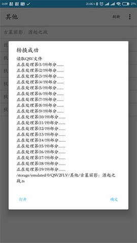 微软tts语音引擎 0.2_202212201955 安卓版 2