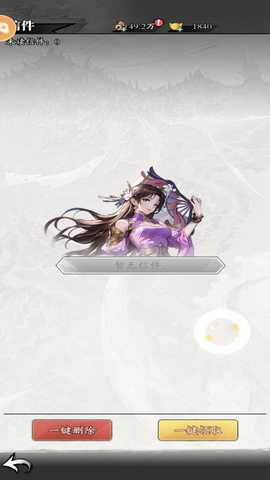 春秋玄奇 1.0 最新版 0